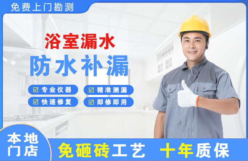 寒亭浴室漏水维修